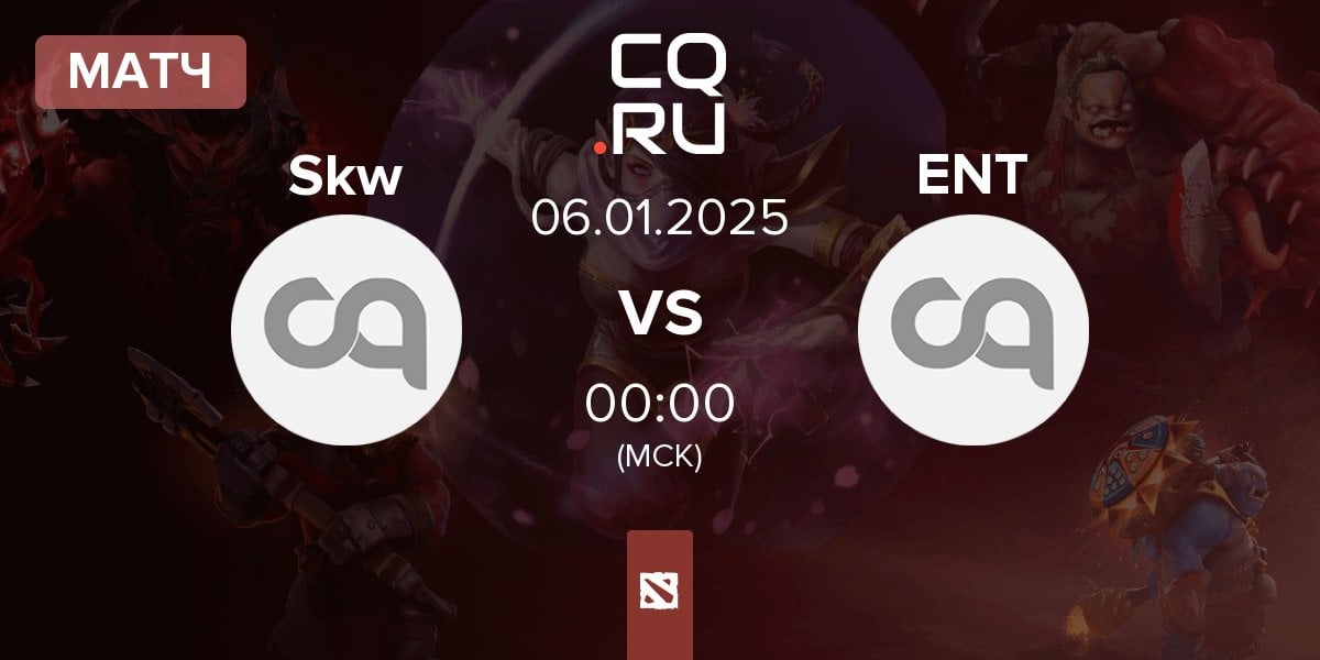 Матч Skywalkers Skw vs Entropia Esport ENT | 06.01