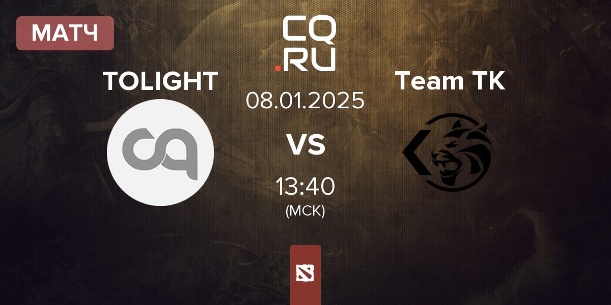 Матч TOLIGHT vs Team TK | 08.01