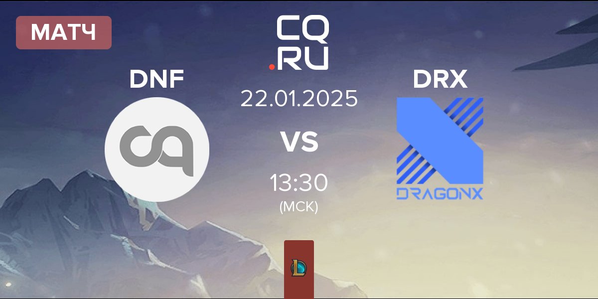 Матч DN Freecs DNF vs DRX | 22.01