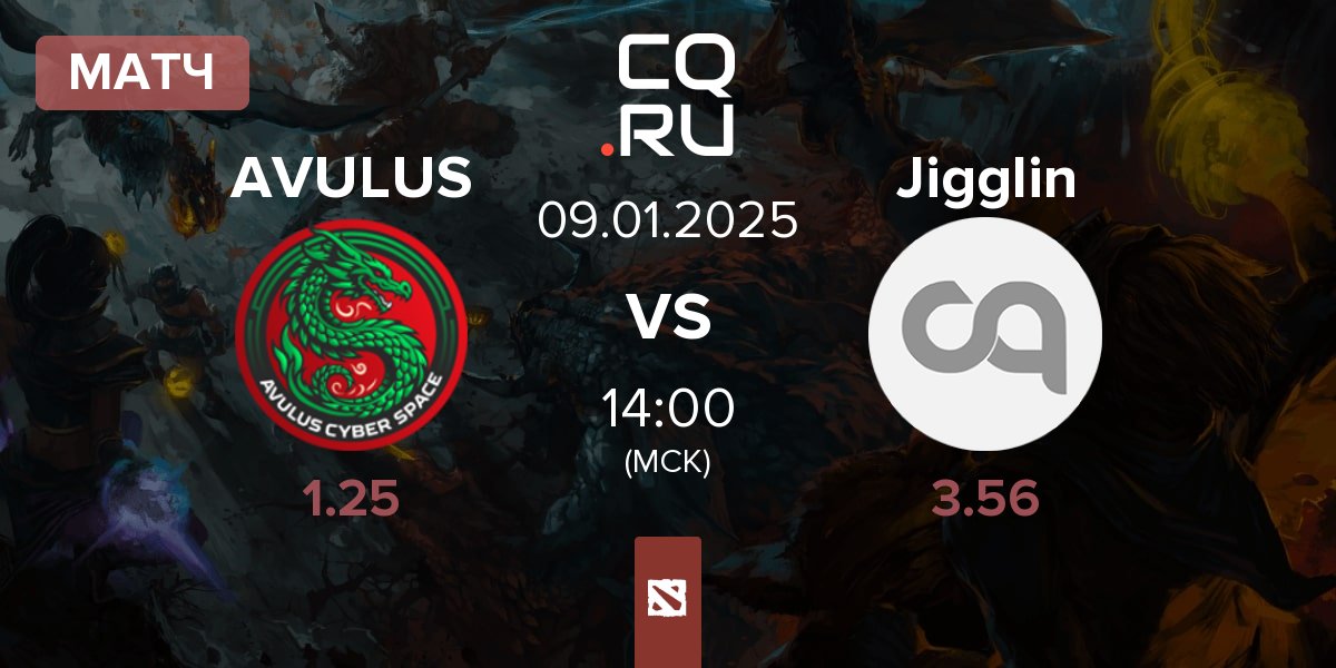 Матч AVULUS vs Jigglin | 09.01