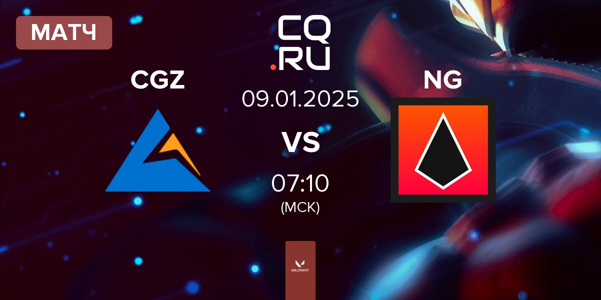 Матч Crest Gaming Zst CGZ vs Next Gen NG | 09.01