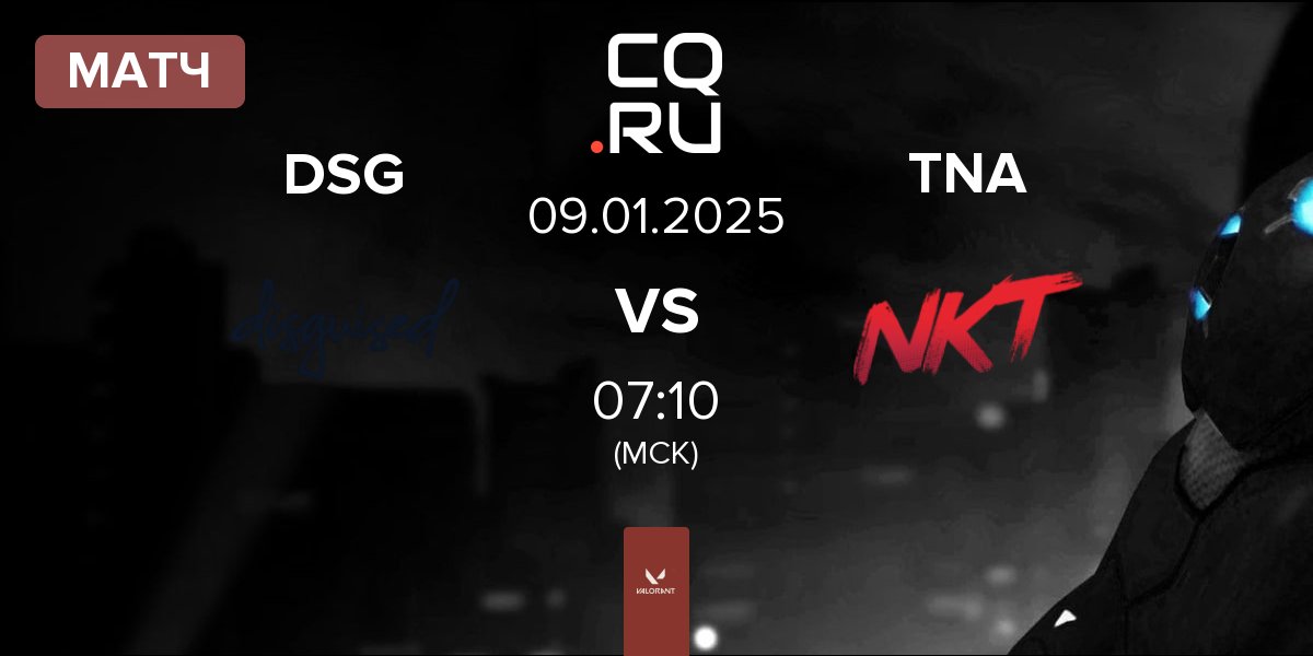 Матч Disguised DSG vs Team NKT Academy NKT.A | 09.01