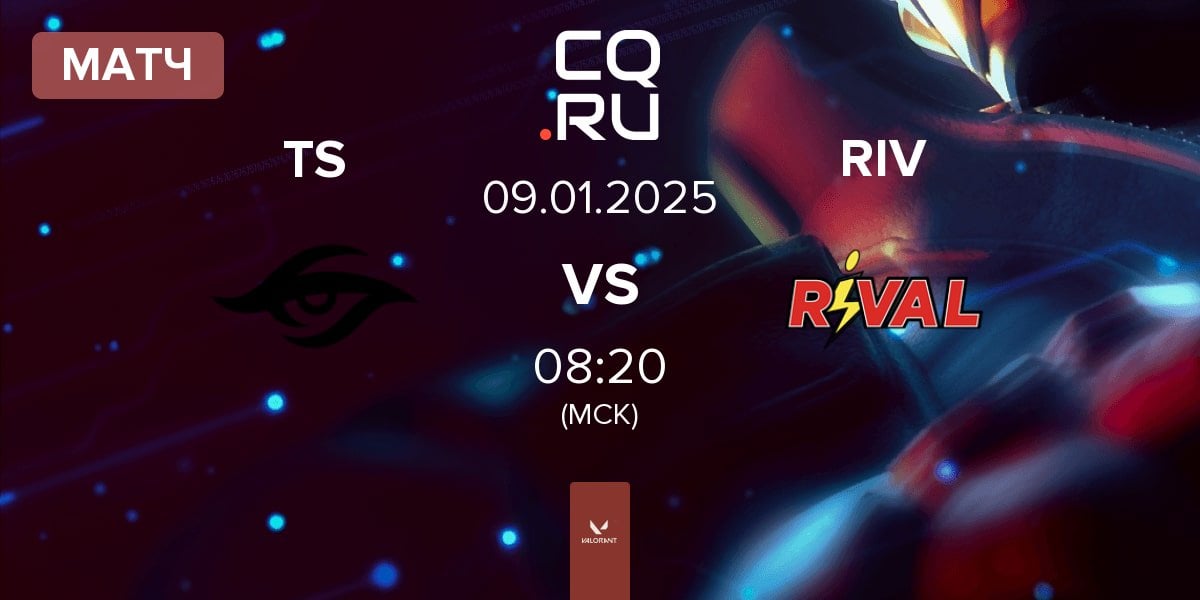 Матч Team Secret TS vs RIVAL RIV | 09.01