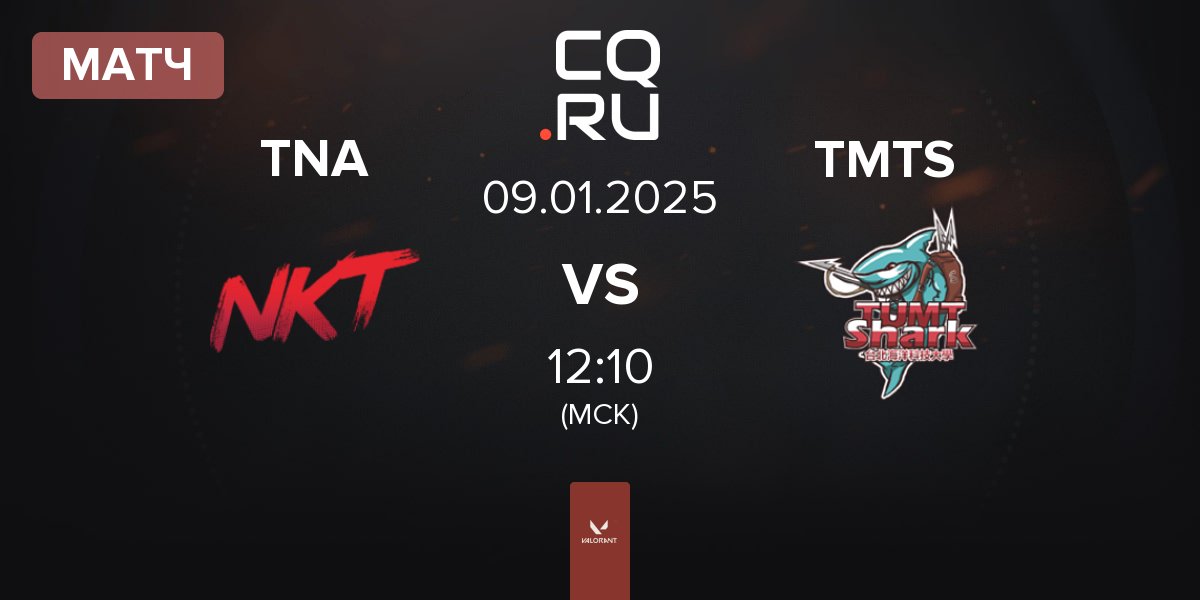 Матч Team NKT Academy NKT.A vs TUMT Shark Tumt | 09.01