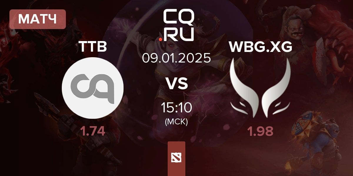 Матч Team TideBound TTB vs Xtreme Gaming WBG.XG | 09.01