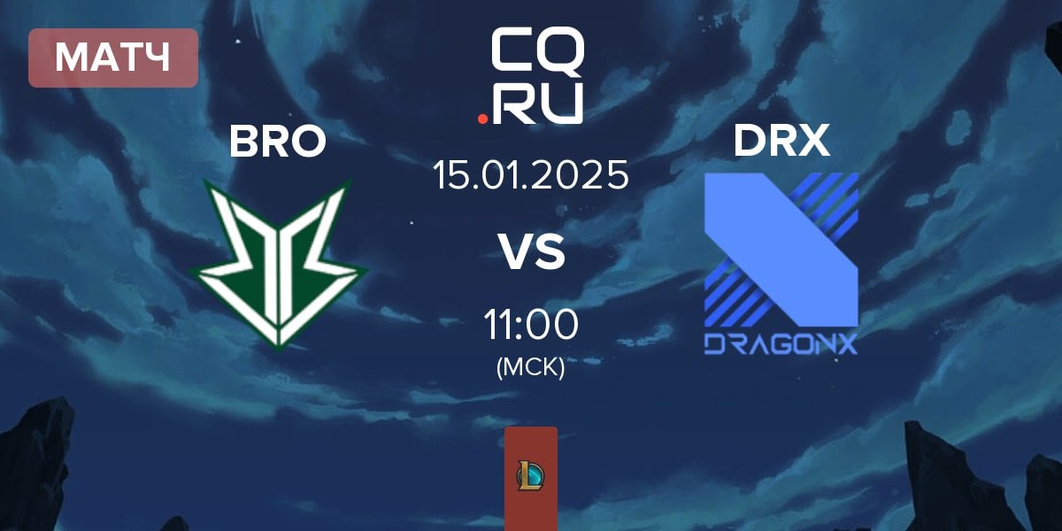 Матч OKSavingsBank BRION BRO vs DRX | 15.01