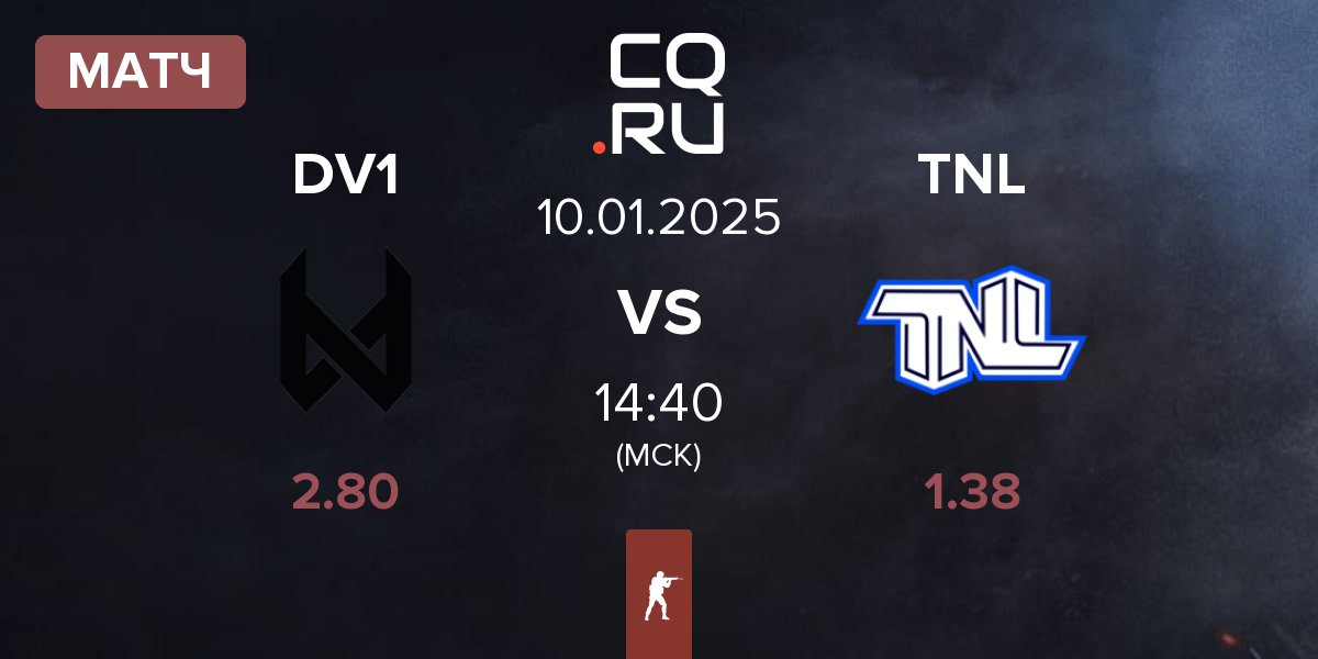 Матч devils.one DV1 vs TEAM NEXT LEVEL TNL | 10.01