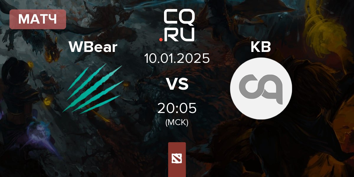 Матч Winter Bear WBear vs Kodiak Bear KB | 10.01