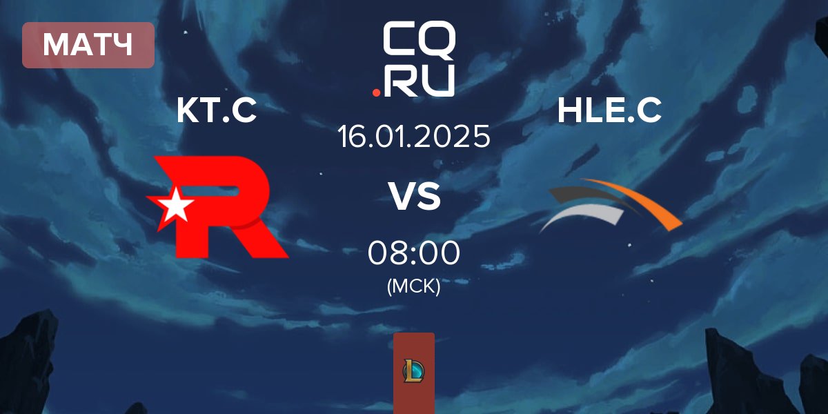 Матч KT Rolster Challengers KT.C vs Hanwha Life Esports Challengers HLE.C | 16.01