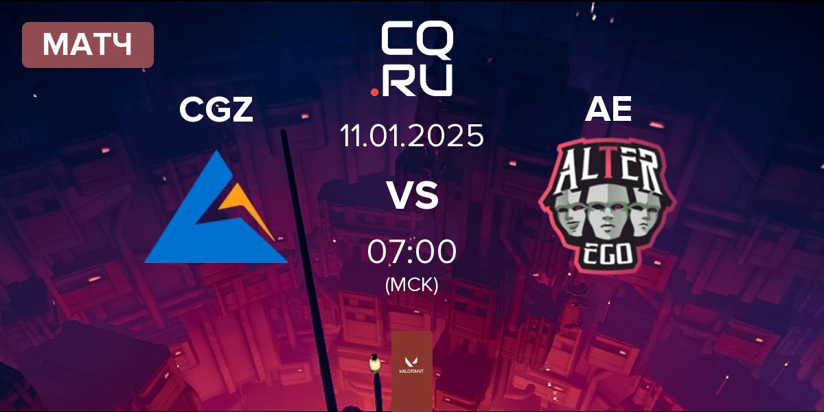 Матч Crest Gaming Zst CGZ vs Alter Ego AE | 11.01