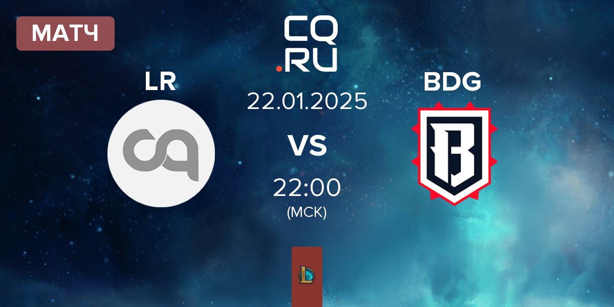 Матч Los Ratones LR vs Bulldog Esports BDG | 22.01