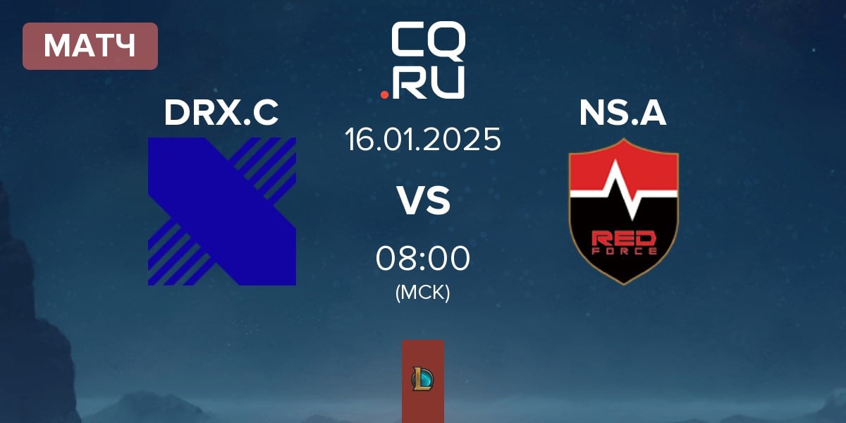 Матч DRX Challengers DRX.C vs Nongshim Esports Academy NS.A | 16.01