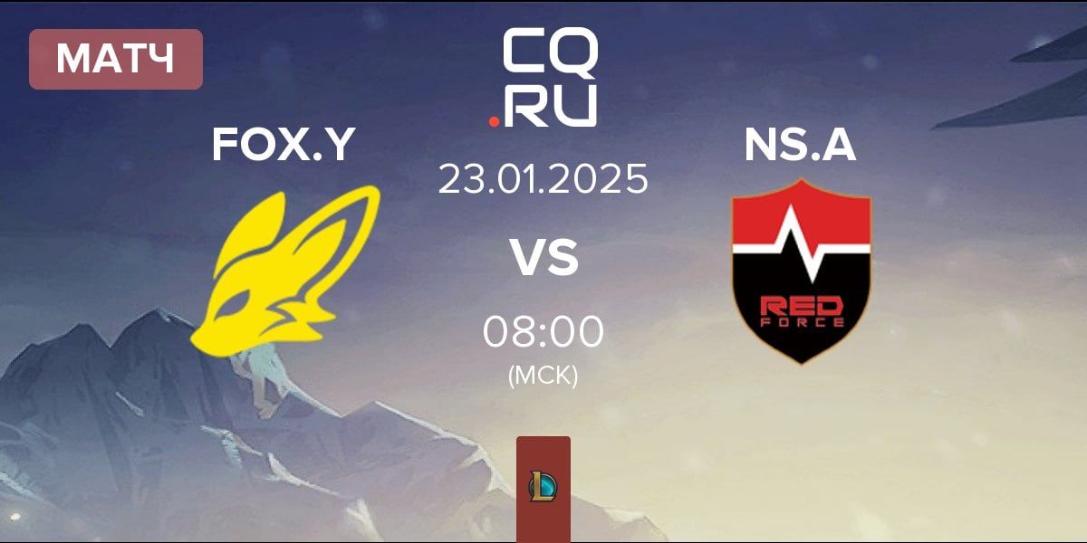 Матч BNK FearX Youth FOX.Y vs Nongshim Esports Academy NS.A | 23.01