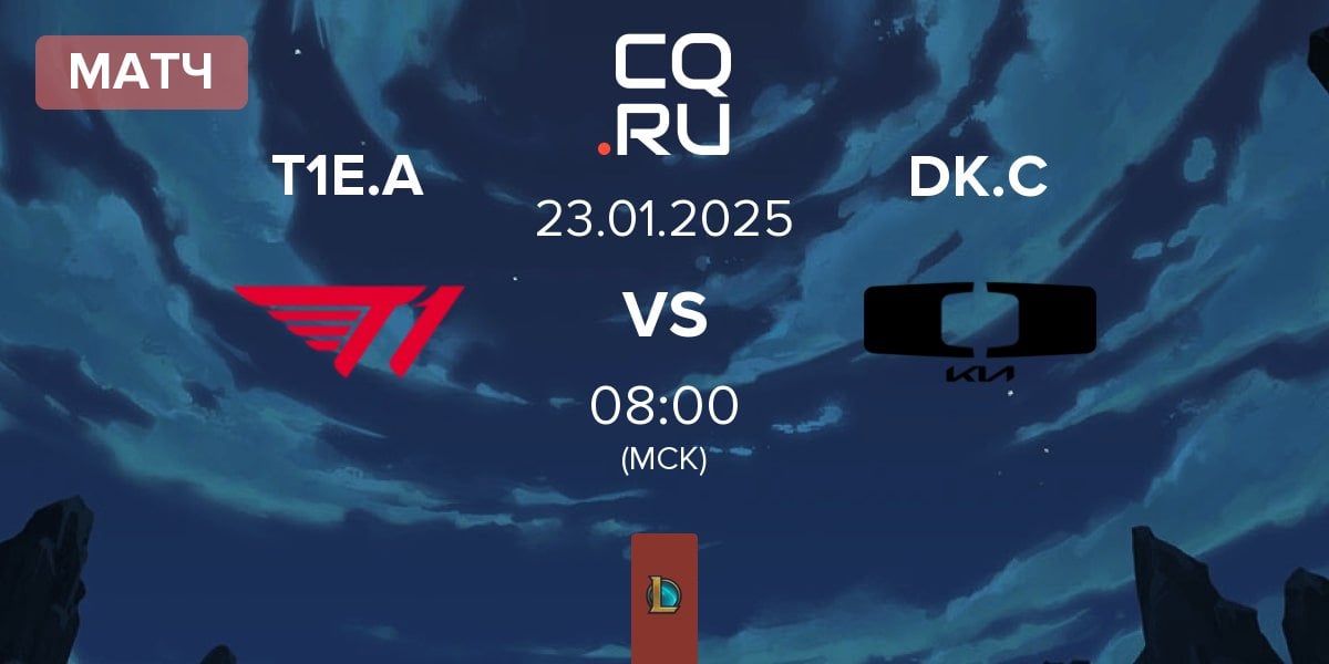 Матч T1 Esports Academy T1E.A vs Dplus KIA Challengers DK.C | 23.01