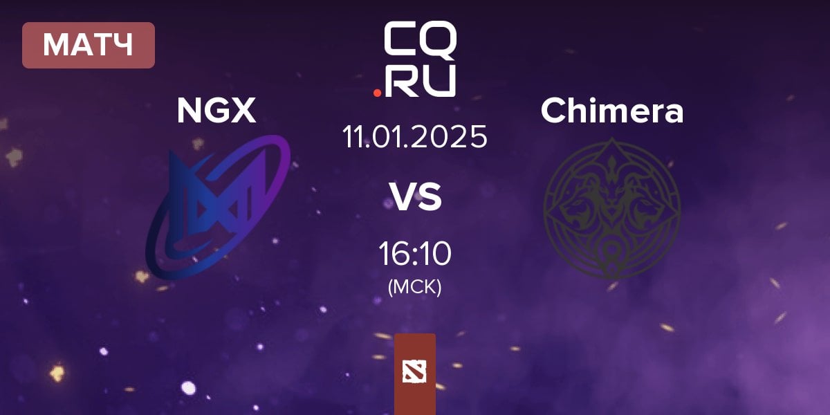 Матч Nigma Galaxy NGX vs Chimera Esports Chimera | 11.01