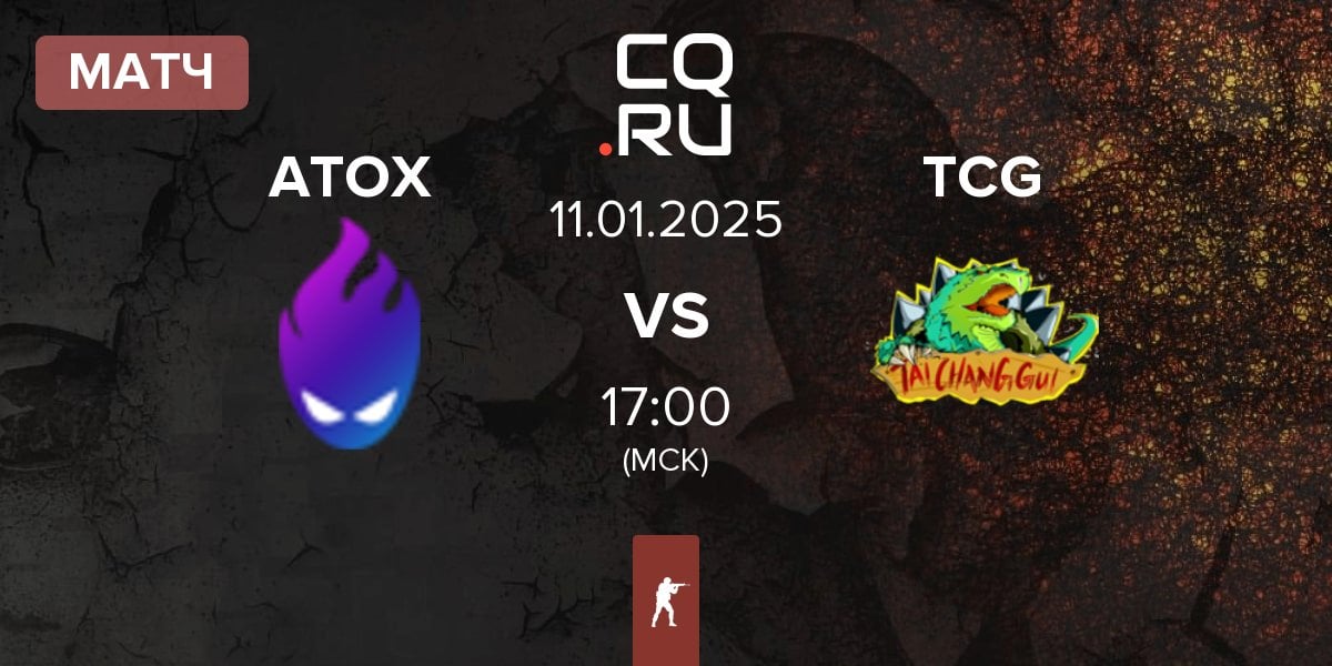 Матч ATOX vs TCG | 11.01