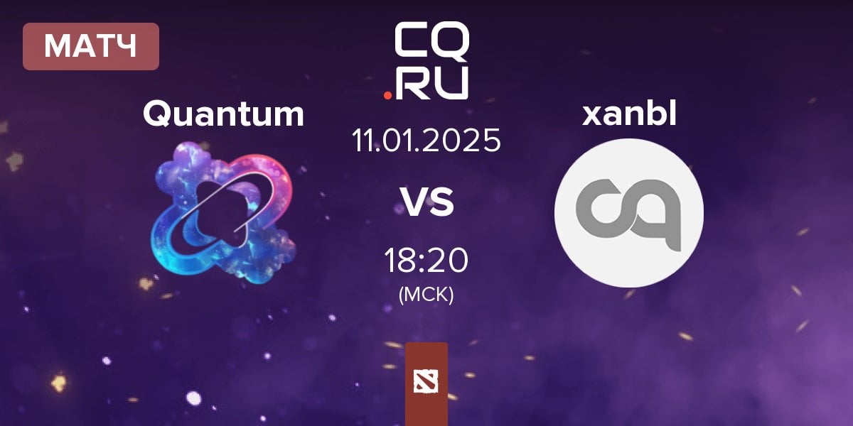 Матч Quantum vs xanbl | 11.01