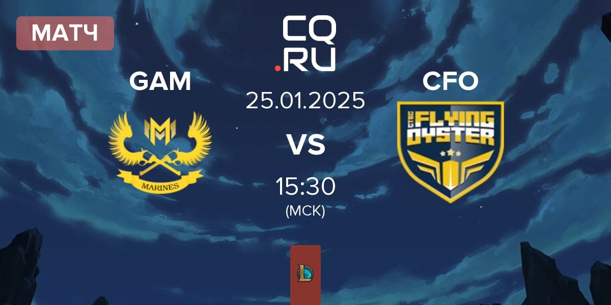 Матч GAM Esports GAM vs CTBC Flying Oyster CFO | 25.01