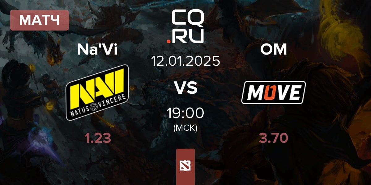 Матч Natus Vincere Na'Vi vs One Move OM | 12.01