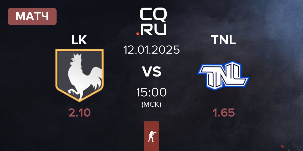 Матч los kogutos LK vs TEAM NEXT LEVEL TNL | 12.01