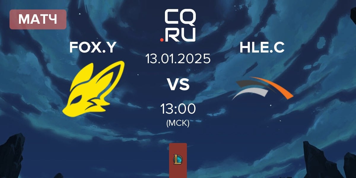 Матч BNK FearX Youth FOX.Y vs Hanwha Life Esports Challengers HLE.C | 13.01