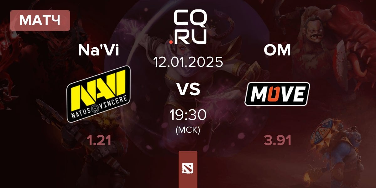 Матч Natus Vincere Na'Vi vs One Move OM | 12.01