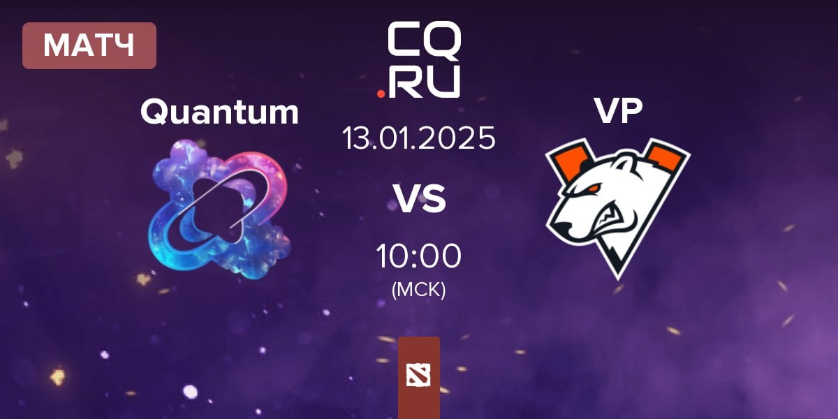 Матч Quantum vs Virtus.pro VP | 13.01