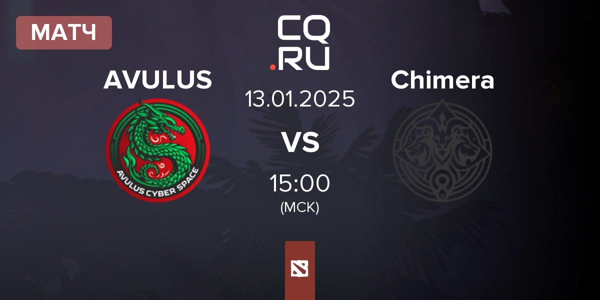 Матч AVULUS vs Chimera Esports Chimera | 13.01