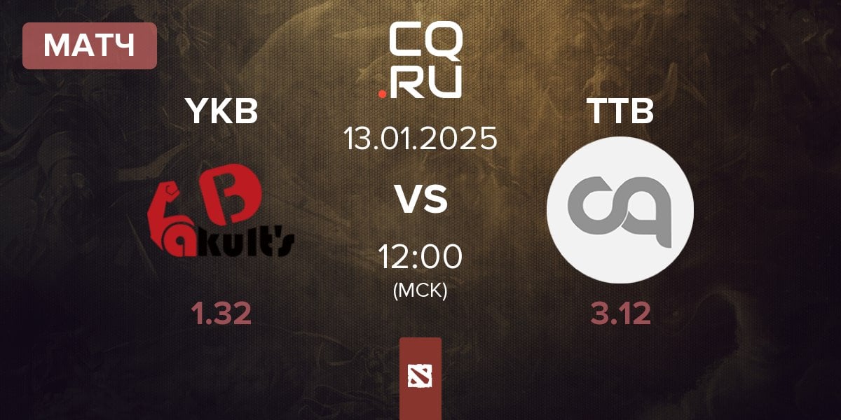 Матч Yakult's Brothers YKB vs Team TideBound TTB | 13.01