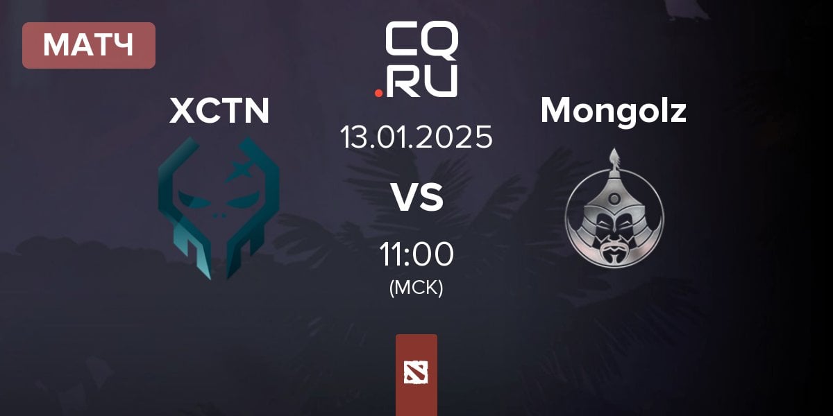 Матч Execration XCTN vs The Mongolz Mongolz | 13.01