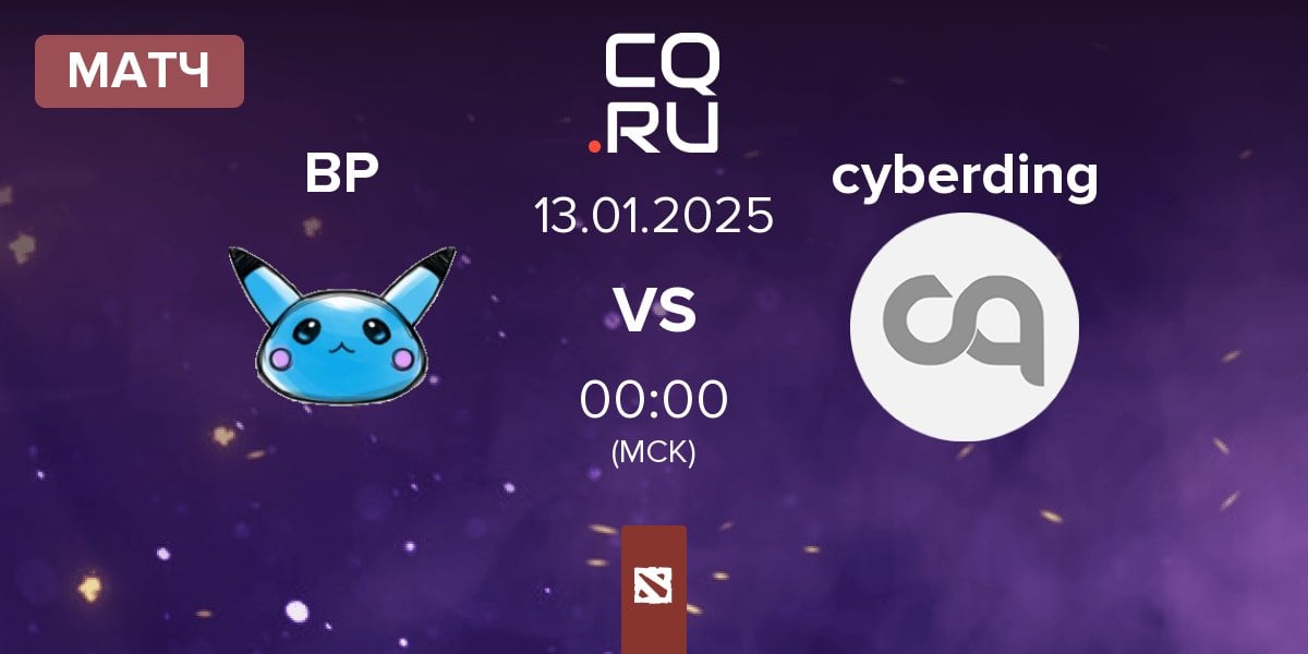 Матч Blue Pikachu BP vs Team cyberding cyberding | 13.01