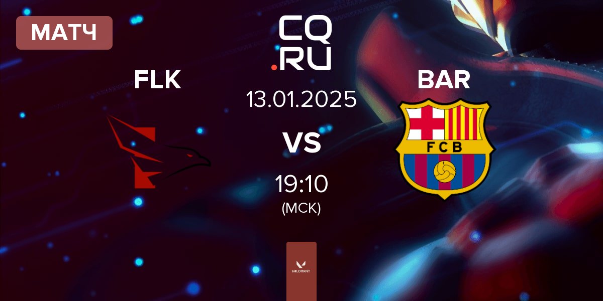 Матч FALKE ESPORTS FLK vs Barça eSports BAR | 13.01