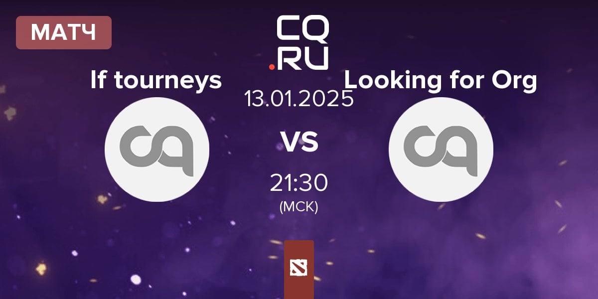 Матч If tourneys vs Looking for Org | 13.01