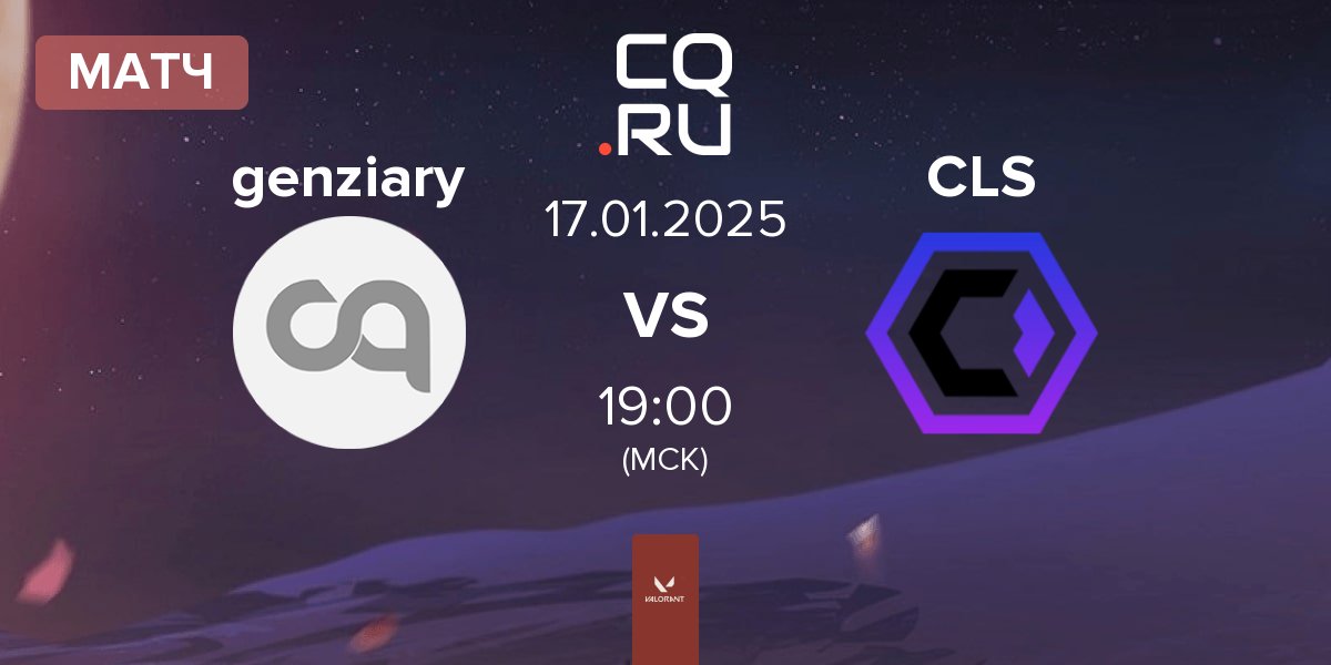 Матч genziary GENZ vs Coalesce CLS | 17.01