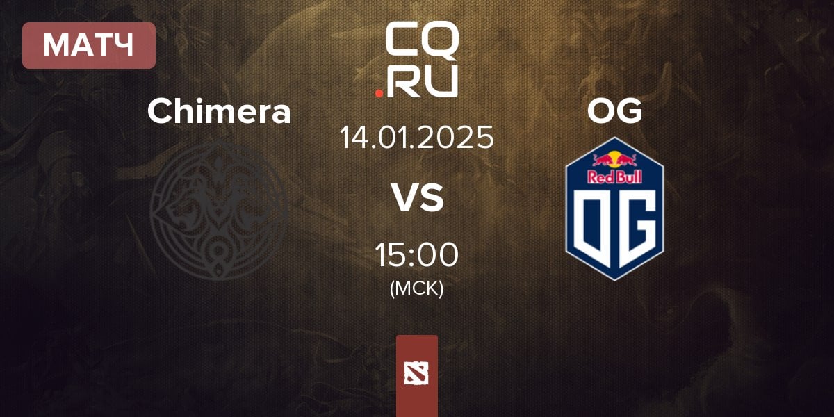 Матч Chimera Esports Chimera vs OG | 14.01