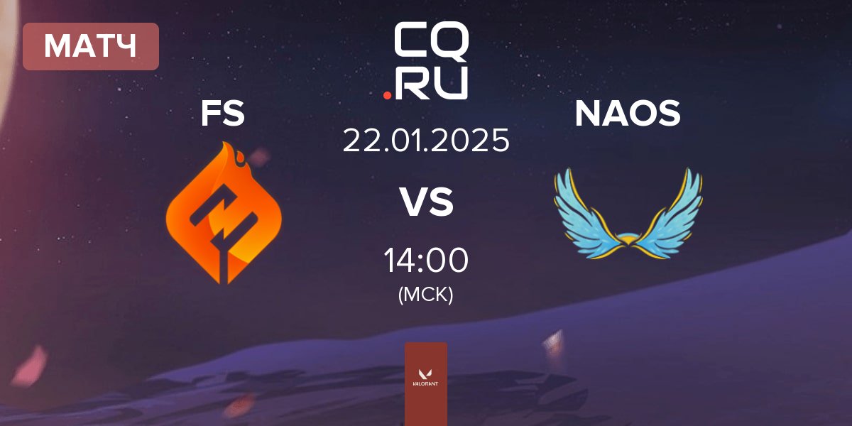 Матч FULL SENSE FS vs NAOS Esports NAOS | 22.01