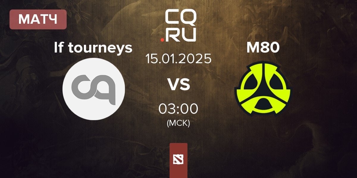 Матч If tourneys vs M80 | 14.01