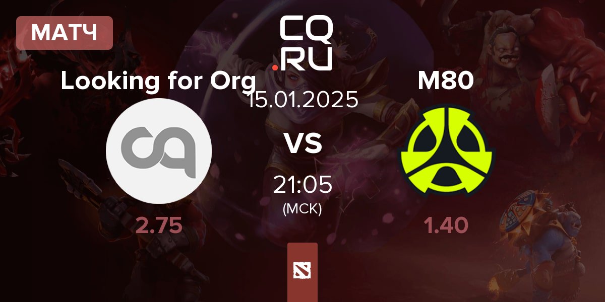 Матч Looking for Org vs M80 | 15.01