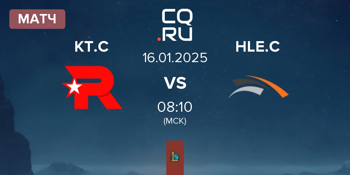 Матч KT Rolster Challengers KT.C vs Hanwha Life Esports Challengers HLE.C | 16.01