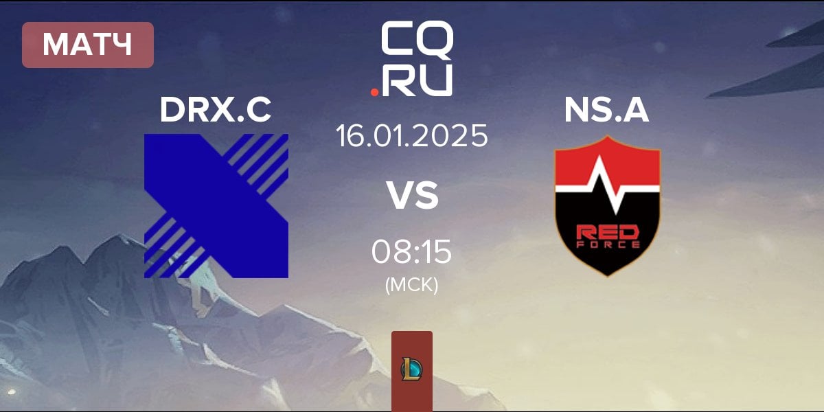 Матч DRX Challengers DRX.C vs Nongshim Esports Academy NS.A | 16.01