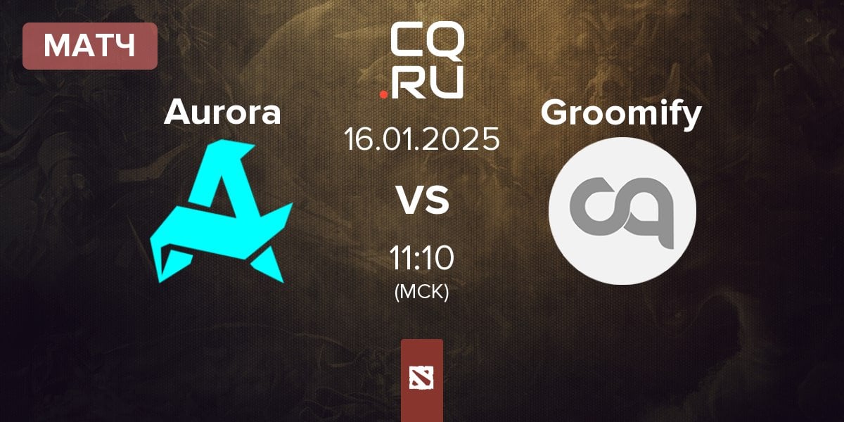 Матч Aurora vs Groomify | 16.01