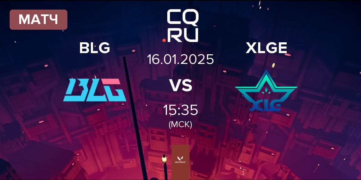 Матч Bilibili Gaming BLG vs XLG Esports XLGE | 16.01