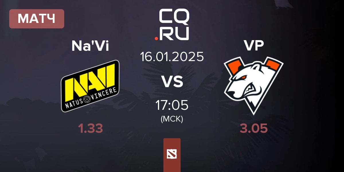 Матч Natus Vincere Na'Vi vs Virtus.pro VP | 16.01