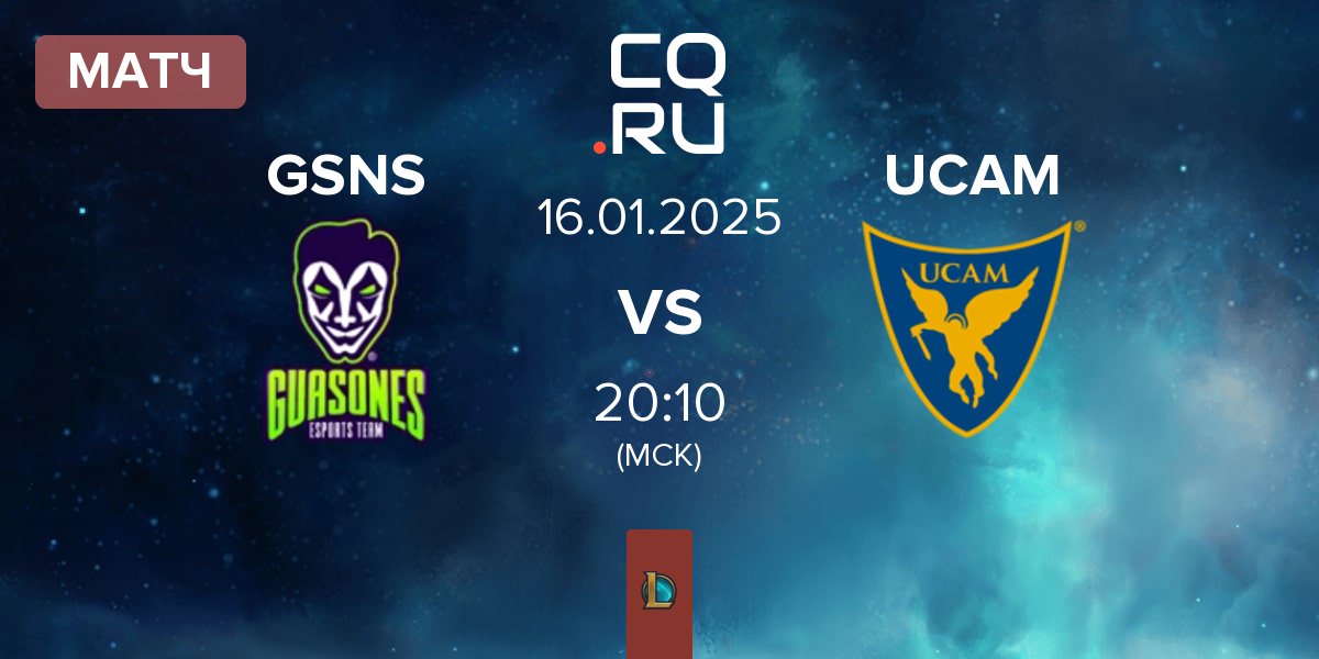 Матч Guasones GSNS vs UCAM Esports UCAM | 16.01