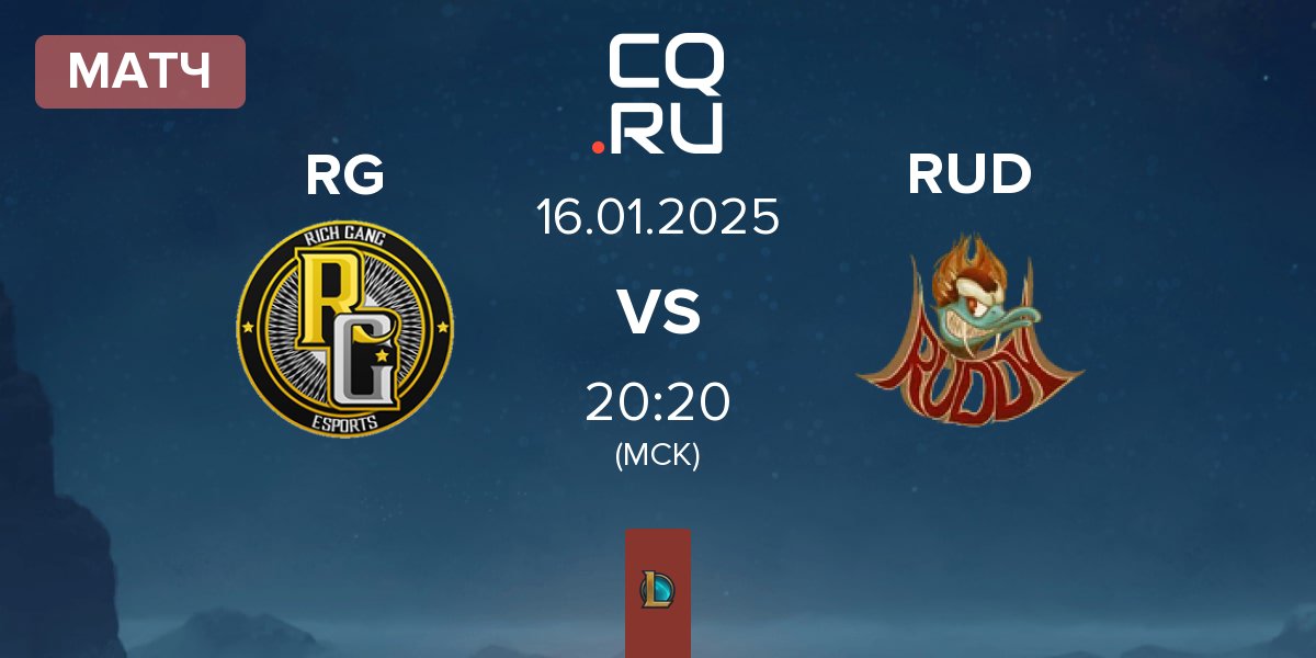 Матч Rich Gang RG vs Ruddy Esports RUD | 16.01