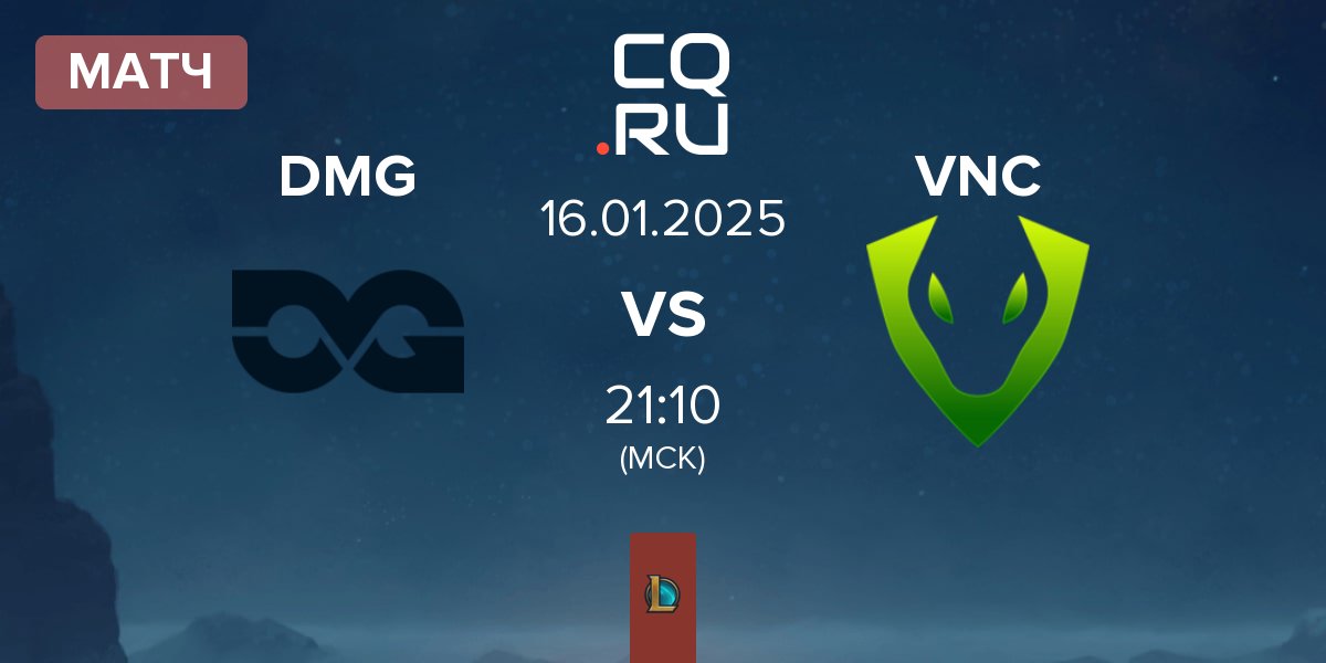 Матч DMG Esports DMG vs Venomcrest Esports VNC | 16.01