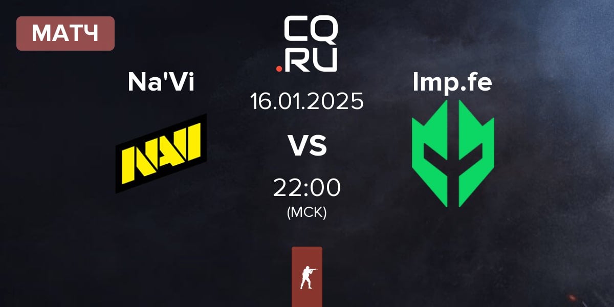 Матч Natus Vincere Na'Vi vs Imperial Fe Imp.fe | 16.01