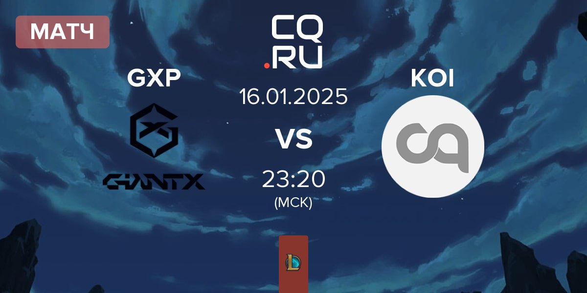 Матч GIANTX Academy GXP vs Movistar KOI Academy KOI | 16.01