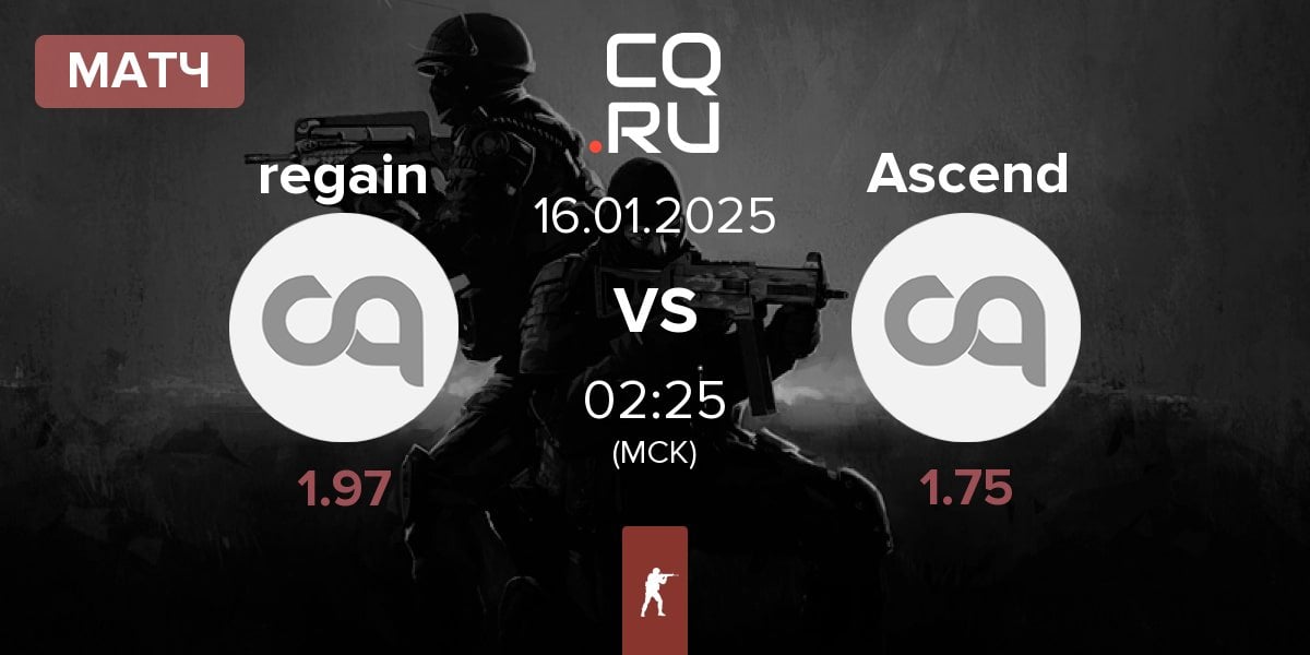 Матч regain vs Ascend | 16.01