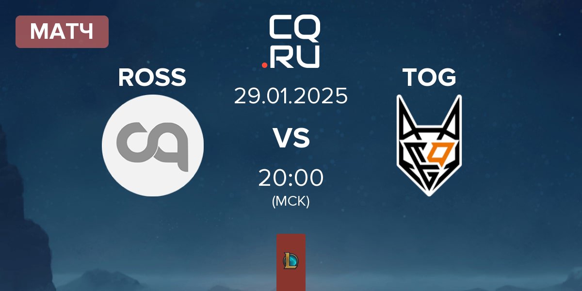 Матч ROSSMANN Centaurs ROSS vs TeamOrangeGaming TOG | 29.01